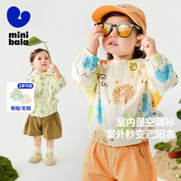 【防晒服清仓】迷你巴拉巴拉男童女童防晒衣宝宝夏季轻薄儿童外套 奶黄30101