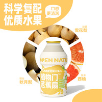 植物门儿童果蔬汁营养便携小盒植物饮料果蔬饮品果汁饮料 金银花梨果汁【100ml*16】