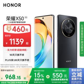 荣耀 HONOR X50 5G手机 8GB+256GB 典雅黑