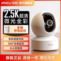 百亿补贴：乐橙 400万摄像头电池断电续航监控室内夜视人形追踪远程语音通话