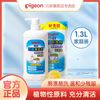 贝亲 奶瓶清洗剂补充装新生儿婴幼儿童宝宝餐具奶渍清洁剂1.3L套装
