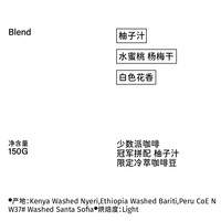 治光师2025冠军拼配冷萃水蜜桃风味手冲美式浅烘黑咖啡豆 150g