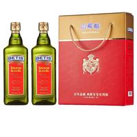 BETIS 贝蒂斯 特级初榨橄榄油 750ml*2瓶 礼盒装