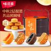 味滋源 月圆家和2层提篮月饼礼盒408g中秋品月饼团购