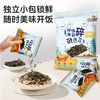 源味先知 芝麻每日海苔碎拌饭 儿童无添加高钙 独立小包装辅食 即食海苔紫菜