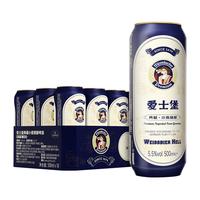 爱士堡 德国原装进口淡爽型拉格啤酒500ml  24罐