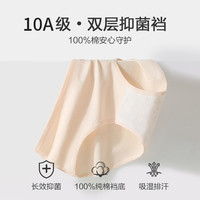 yaloo/雅鹿日系无痕10A女士内裤纯棉中腰全棉档抗菌少女三角裤