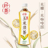 元气森林 元気森林 健美轻茶无糖玉米须茶饮料500ml*15瓶