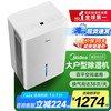 美的 CF50BD/N7-DP5 除湿机 50L/D