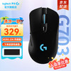 罗技 logitech G703 HERO传感器升级版 2.4G Lightspeed 双模无线鼠标 25600DPI 黑色