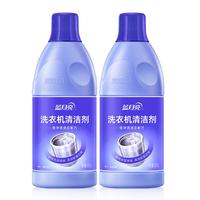 清洁收纳：蓝月亮 洗衣机清洁剂滚筒式可用600g*2瓶清洗剂全自动强力除垢除菌