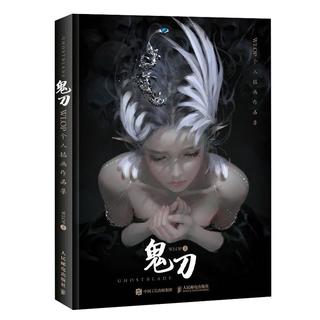 《鬼刀：WLOP个人插画作品集》