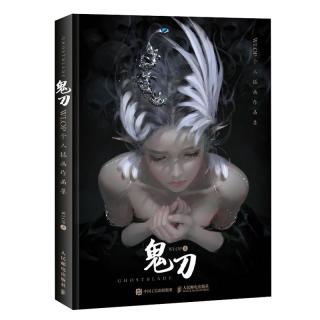 《鬼刀：WLOP个人插画作品集》