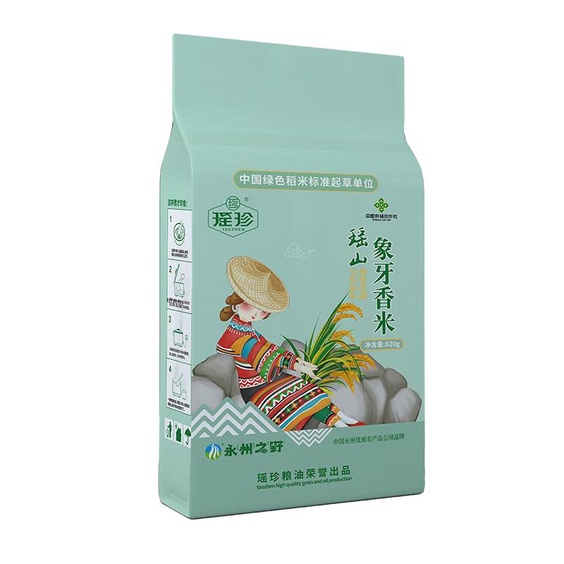 瑶珍 瑶山象牙香米 长粒香米