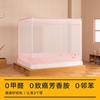 美朵嘉 宝宝家用卧室卡通风加密高级感易安装蚊帐