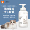 天望 宠物猫咪狗狗专用沐浴露护毛素浴液杀菌除螨除臭去味可舔持久留香 沐浴露