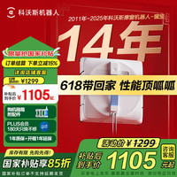 科沃斯 ECOVACS W1S WG819-14 擦窗机器人