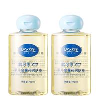 DEXTER 戴可思 婴儿金盏花润肤油 100ml*2瓶