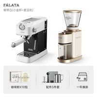 FALATA 法拉塔  小金杯+磨豆机FM3套装