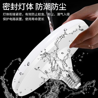led飞碟灯e27螺口护眼节能防水灯家用超亮大功率照明飞碟灯具室内