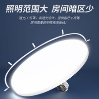 led飞碟灯e27螺口护眼节能防水灯家用超亮大功率照明飞碟灯具室内