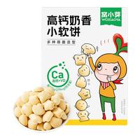 窝小芽 高钙奶香小软饼 60g