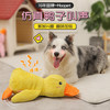 华元宠具 Hoopet 狗狗玩具发声自嗨解闷毛绒玩偶冲锋黄鸭大狗磨牙神器耐咬宠物用品