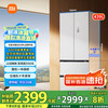 米家 MIJIA BCD-439WFMBI 风冷多门冰箱 439L 冰羽白