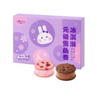 元祖食品 雪曲奇冰淇淋 礼盒装 休闲零食饼干