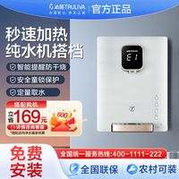 沁园 即热式壁挂管线机家用无胆速热直饮机LNW580
