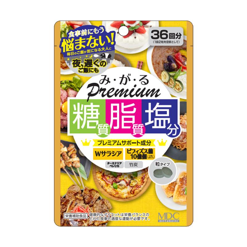 MDC 糖脂盐 30回酵素