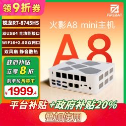火影 炙影A8锐龙R7-8745HS电脑主机双USB4迷你主机