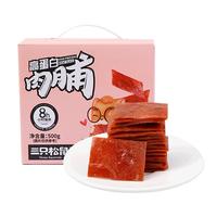 三只松鼠 高蛋白肉脯500g 原味肉干肉脯鸡猪肉休闲零食整箱