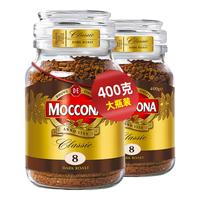 Moccona 摩可纳 经典8号 冻干速溶咖啡粉 400g*2罐