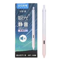 点石文具DS0171极光静音按动中性笔子弹头刷题笔高颜值速干水笔时空舱黑笔顺滑学生用0.5黑色简约签字笔 DS0171 藏月一盒12支 0.5mm