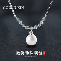 COULN KIN纯银珍珠项链百搭锁骨链莫桑石高级感百搭微笑吊坠新款创意饰品 微笑珍珠项链+精美礼盒 925银(白金色)