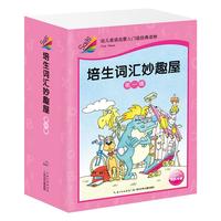 《培生词汇妙趣屋·第一辑》(套装共32册)