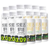 悦鲜活 鲜牛奶 巴氏杀菌乳 保留更多活性蛋白  A2-260ml*5+有机260ml*5