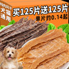 雅礼颂 狗狗零食鸡肉干鸭肉干磨牙棒励纯肉干营养高蛋白风干肉片宠物零食
