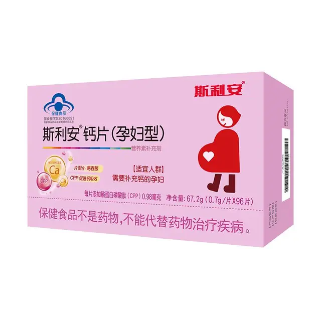 SCRIANEN 斯利安 孕妇钙片  0.7g*96片