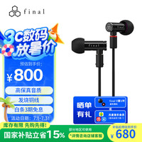 final audio E4000 动圈入耳式耳机 HIFI 可换线 铝合金外壳 黑色