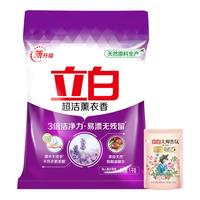 Liby 立白 超洁薰衣香洗衣粉 1kg 怡人薰衣草香