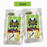 荒野行动 WILDERNESS ACTION 荒野行动 压缩饼干 42g 葱油味-1小包
