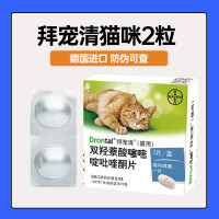喜倍安 拜宠清喜倍安海乐妙猫咪体内体外驱虫药除蜱虫跳蚤非泼罗尼滴剂