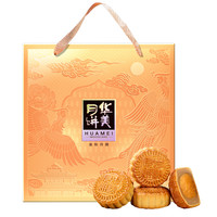 华美 广式月饼礼盒装多口味蛋黄莲蓉中秋节送礼团购送人特产