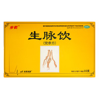 步长 生脉饮党参方口服液16支/盒党参麦冬五味子益气养阴生津