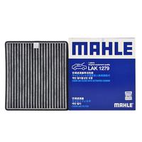 MAHLE 马勒 LAK1279 双效空调滤清器