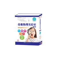 《奇趣物理实验室》(礼盒装、套装共6册)