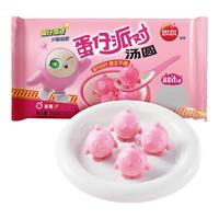 思念蛋仔派对草莓汤圆160g10颗 早餐下午茶甜品生鲜汤圆
