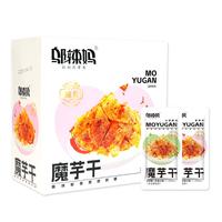邬辣妈盒装魔芋干 素毛肚湖南特产魔芋爽解馋追剧爆辣办公室休闲零食 混合装12g*20包（两盒）